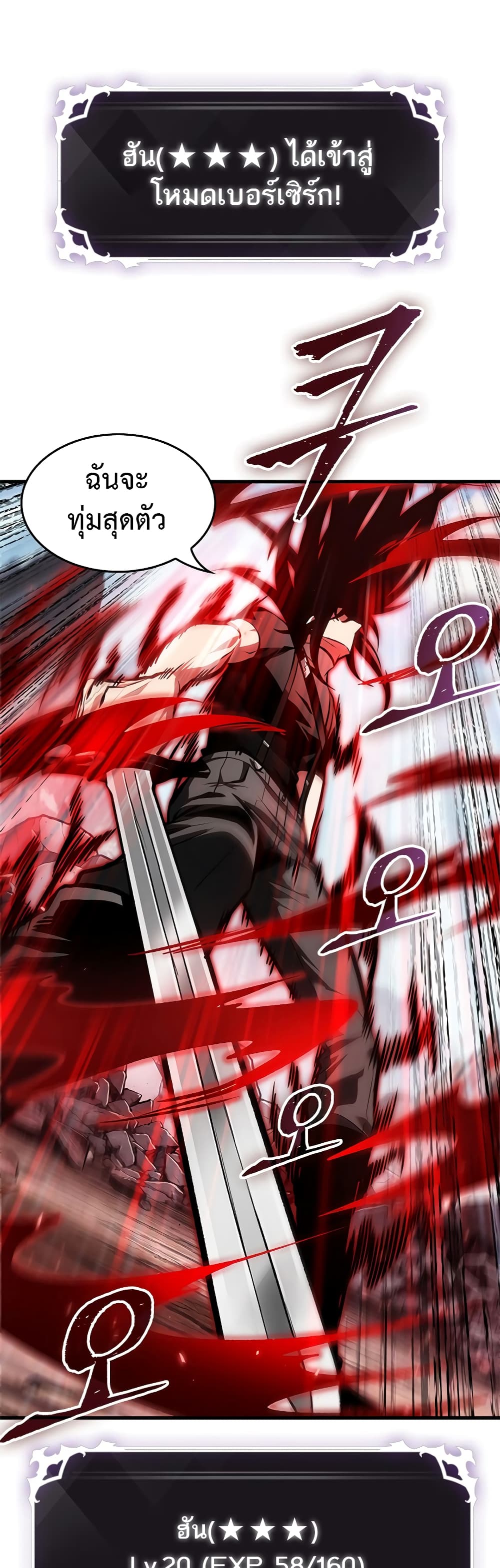 Pick Me Up, Infinite Gacha ตอนที่ 85 page 8