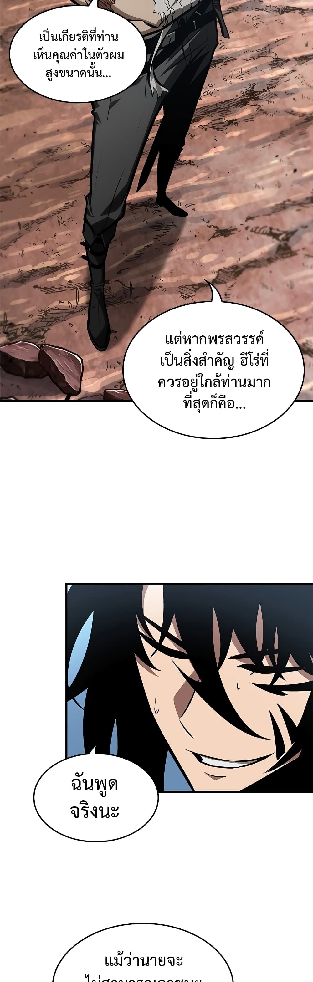 Pick Me Up, Infinite Gacha ตอนที่ 85 page 17