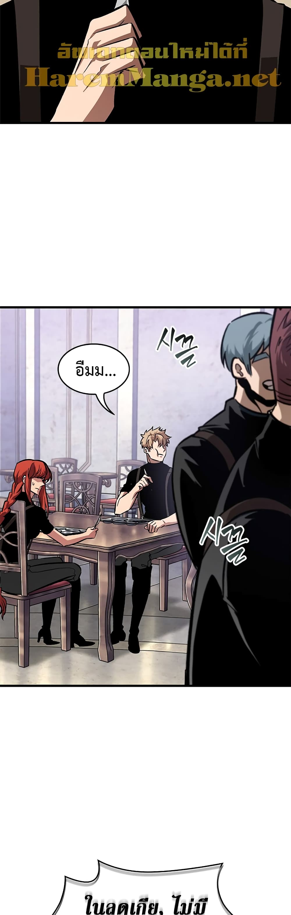 Pick Me Up, Infinite Gacha ตอนที่ 85 page 21