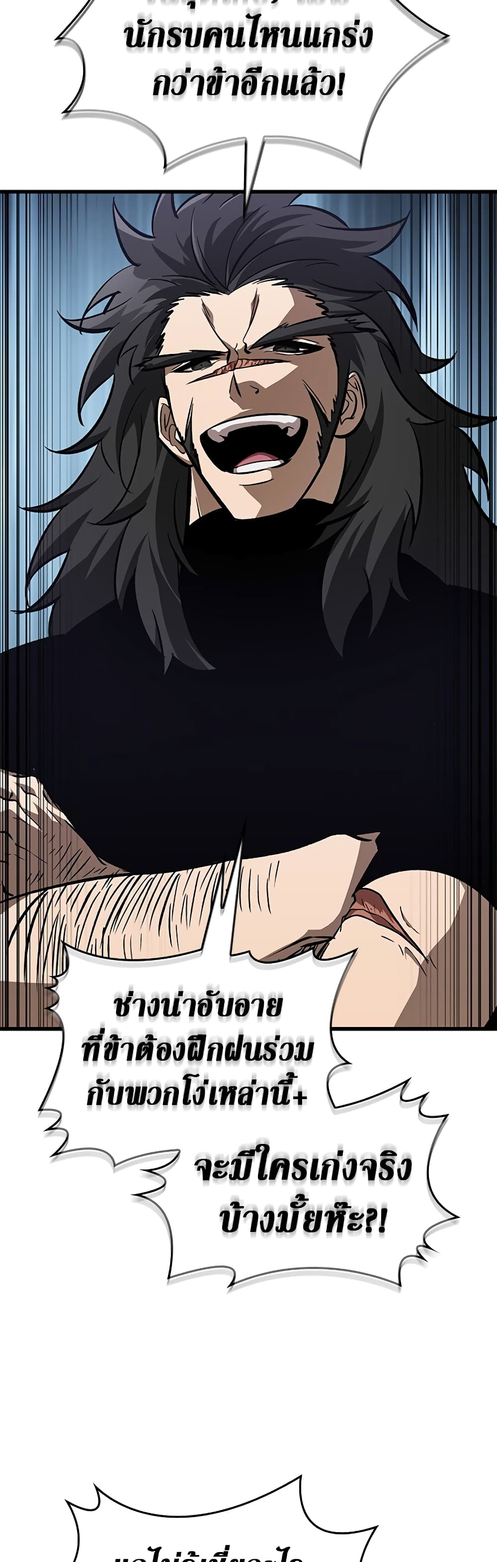 Pick Me Up, Infinite Gacha ตอนที่ 85 page 22