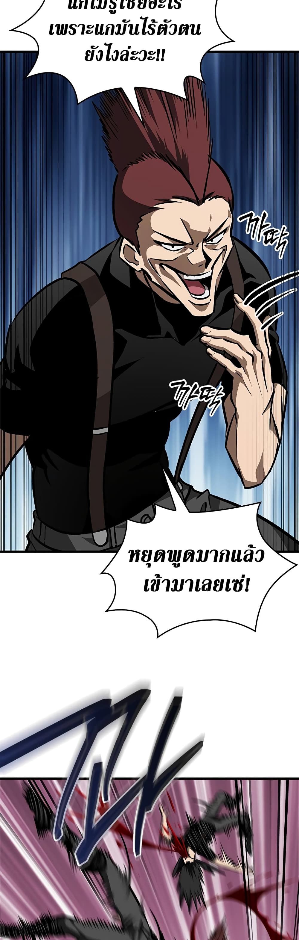 Pick Me Up, Infinite Gacha ตอนที่ 85 page 23