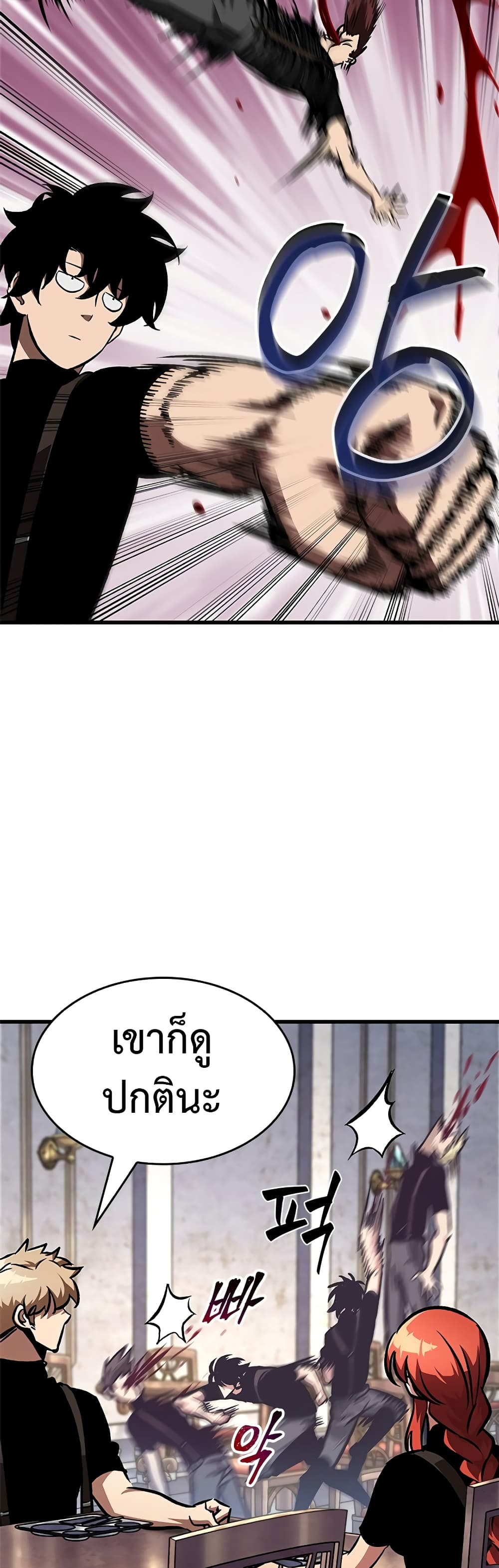 Pick Me Up, Infinite Gacha ตอนที่ 85 page 24