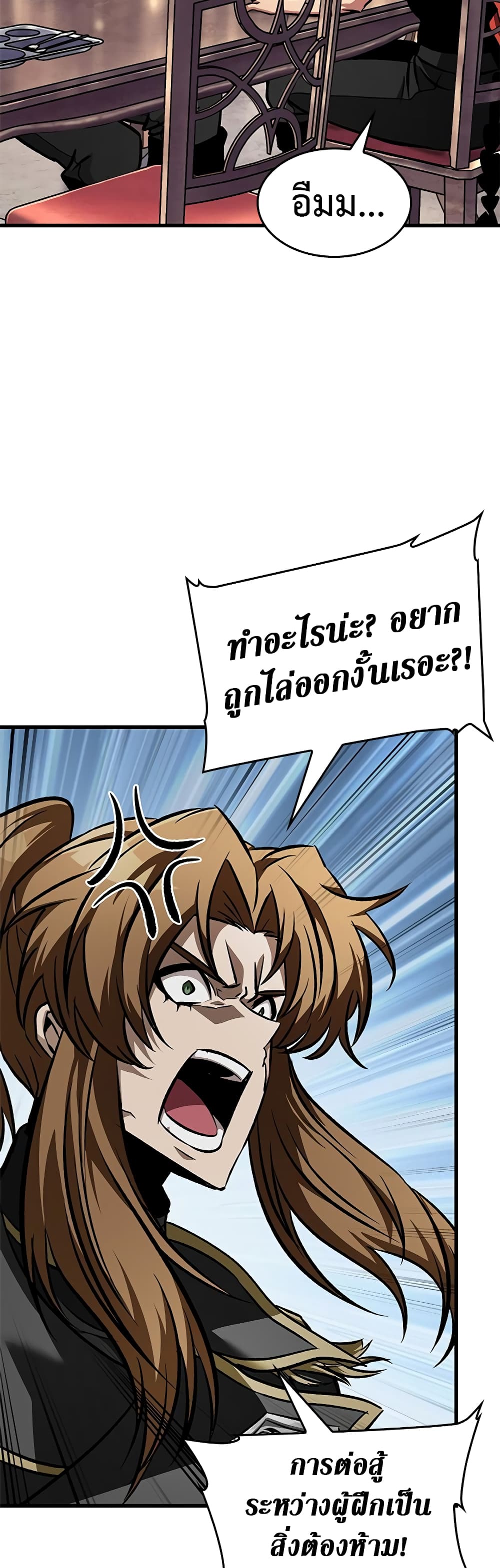 Pick Me Up, Infinite Gacha ตอนที่ 85 page 25