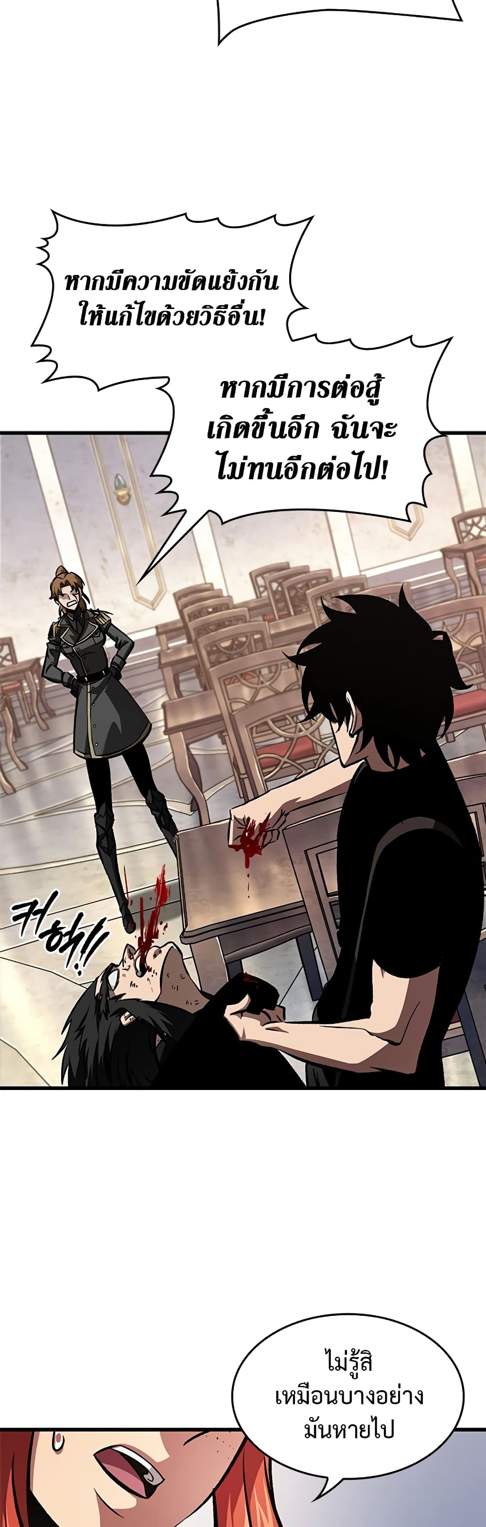 Pick Me Up, Infinite Gacha ตอนที่ 85 page 26