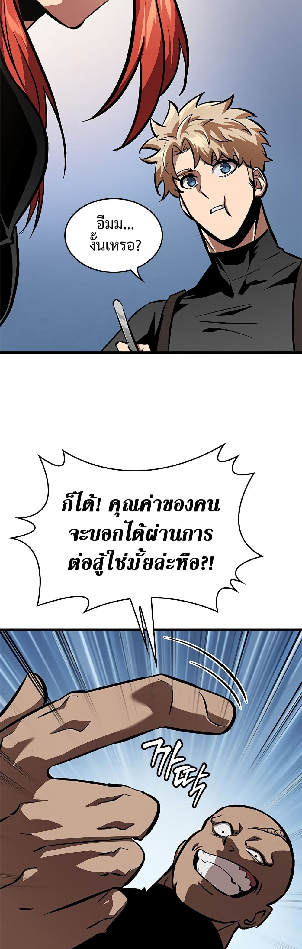 Pick Me Up, Infinite Gacha ตอนที่ 85 page 27