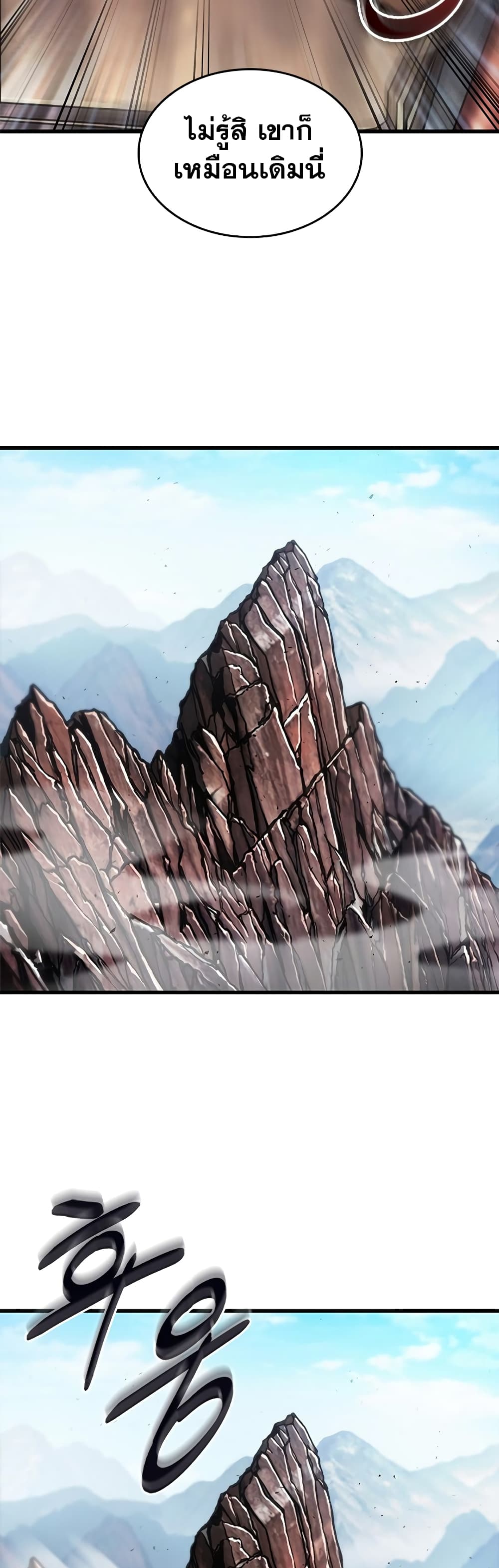 Pick Me Up, Infinite Gacha ตอนที่ 85 page 28