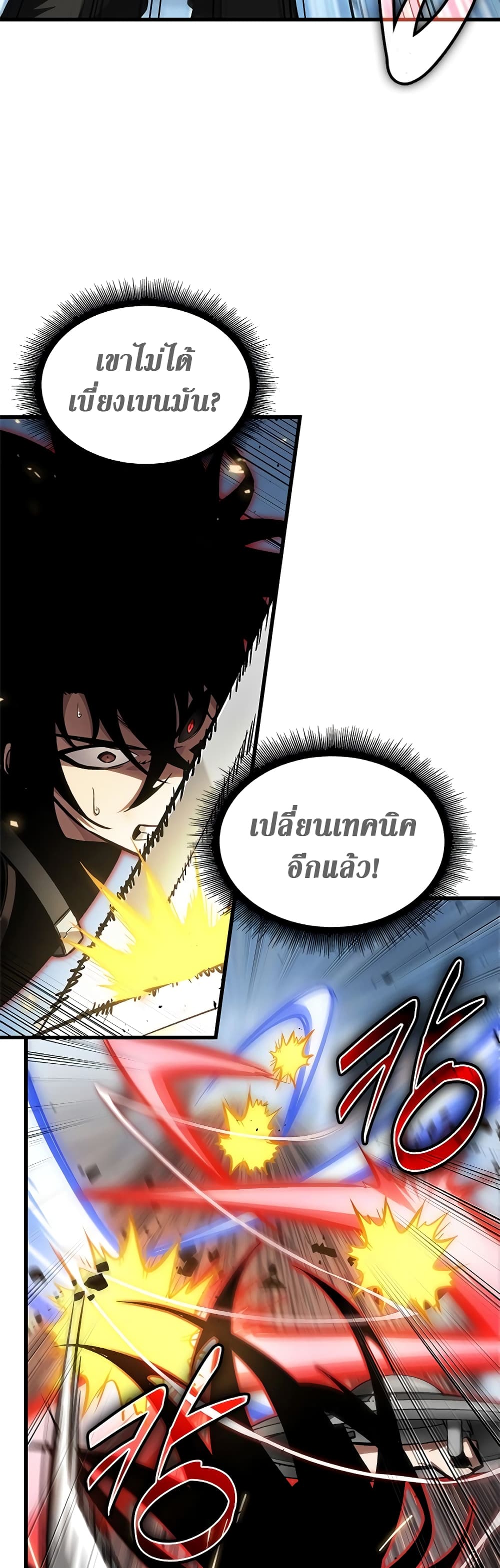 Pick Me Up, Infinite Gacha ตอนที่ 85 page 31