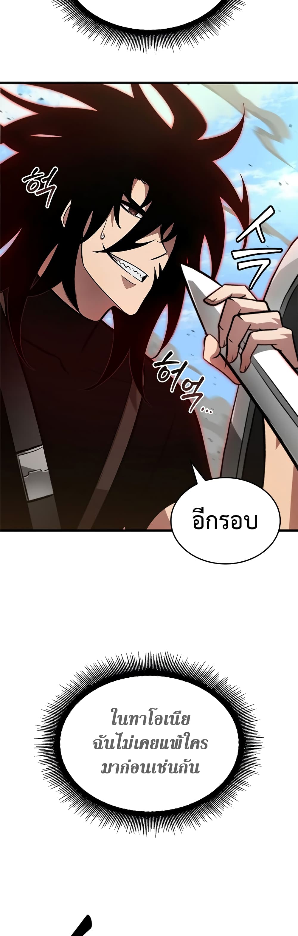 Pick Me Up, Infinite Gacha ตอนที่ 85 page 35
