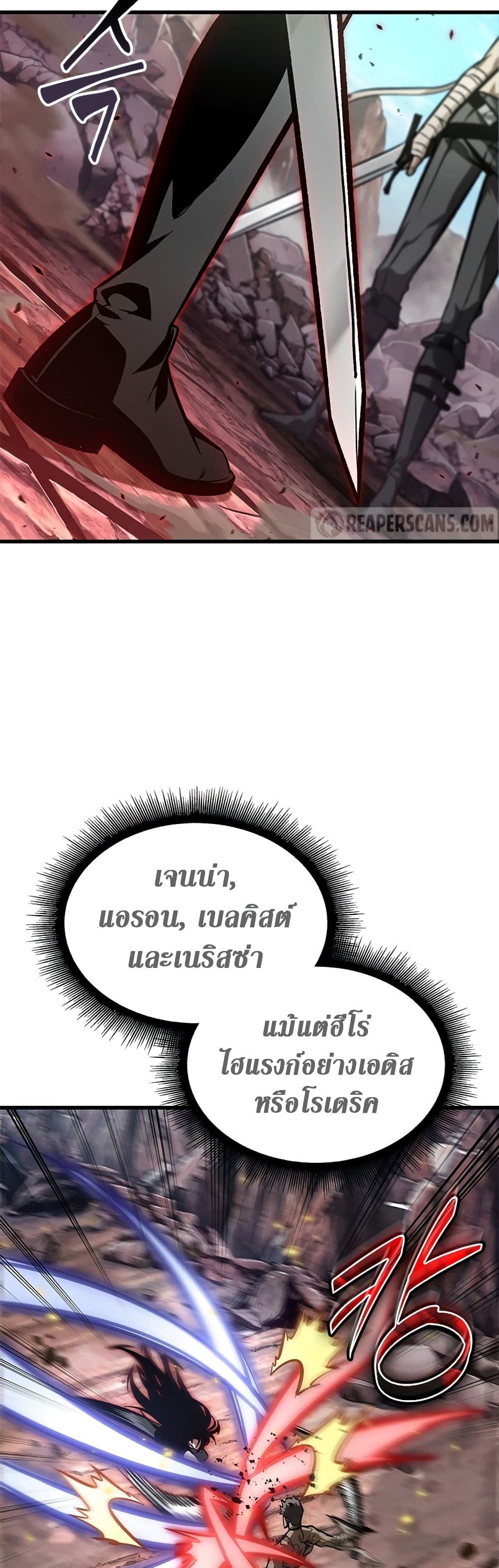 Pick Me Up, Infinite Gacha ตอนที่ 85 page 36