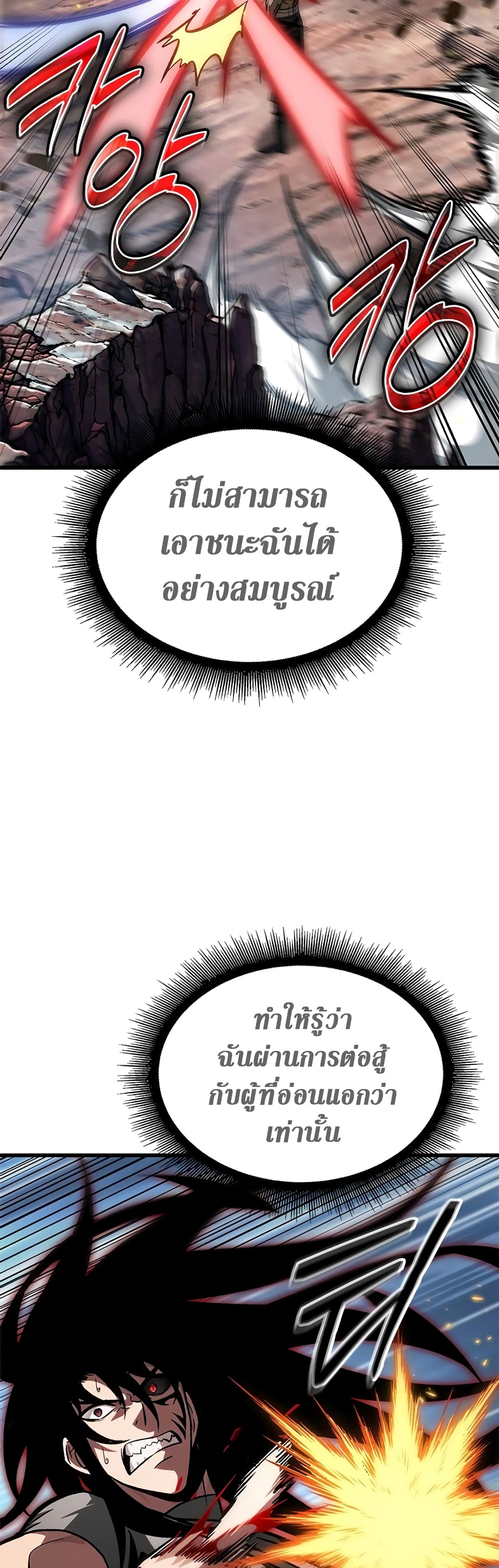 Pick Me Up, Infinite Gacha ตอนที่ 85 page 37