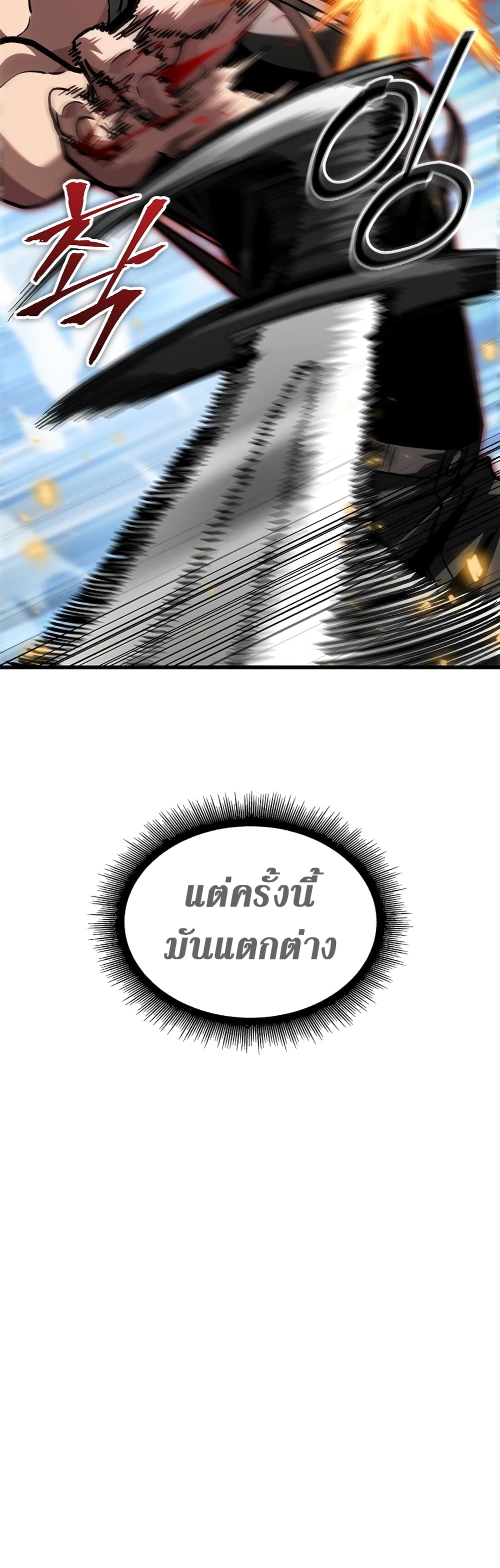 Pick Me Up, Infinite Gacha ตอนที่ 85 page 38