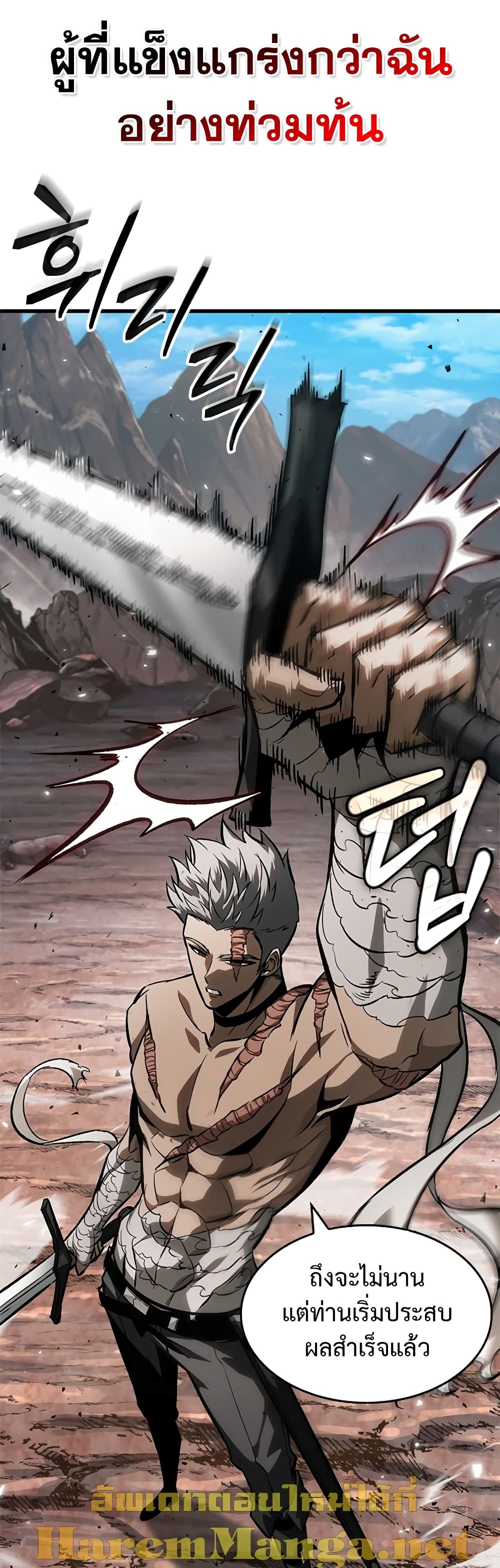 Pick Me Up, Infinite Gacha ตอนที่ 85 page 39