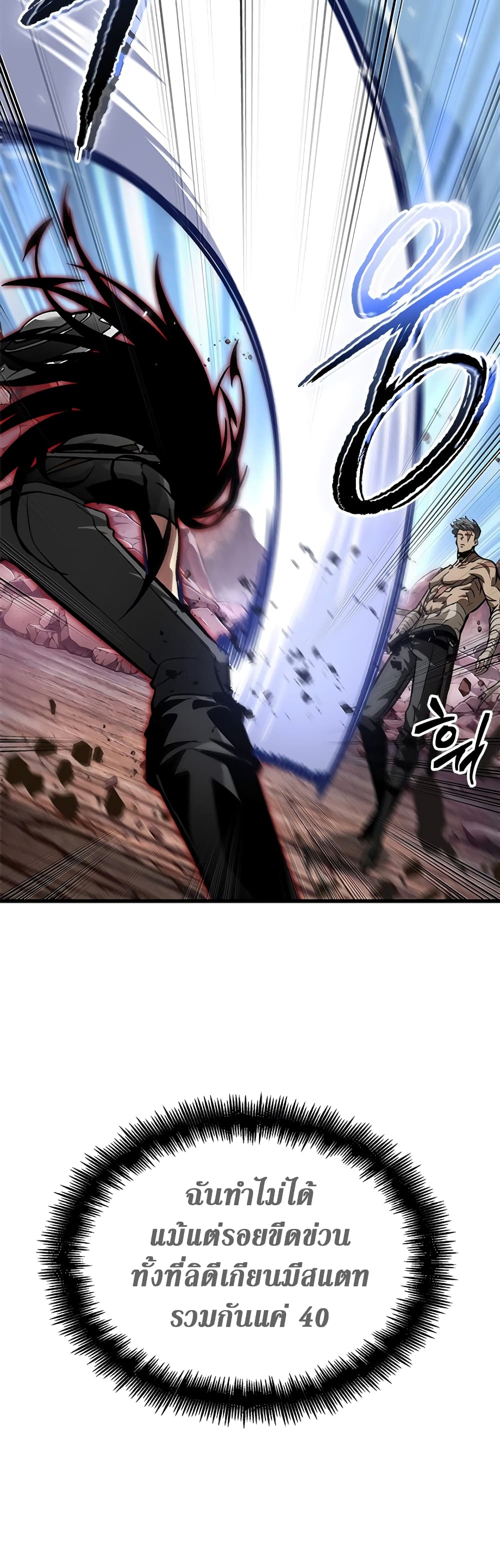 Pick Me Up, Infinite Gacha ตอนที่ 85 page 42