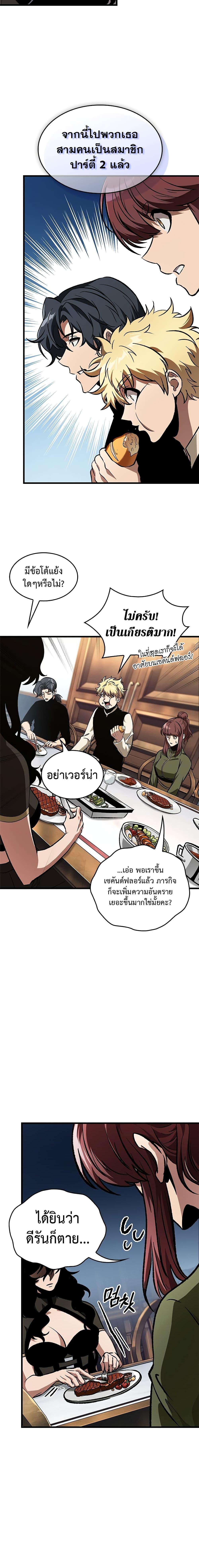 Pick Me Up, Infinite Gacha ตอนที่ 87 page 8