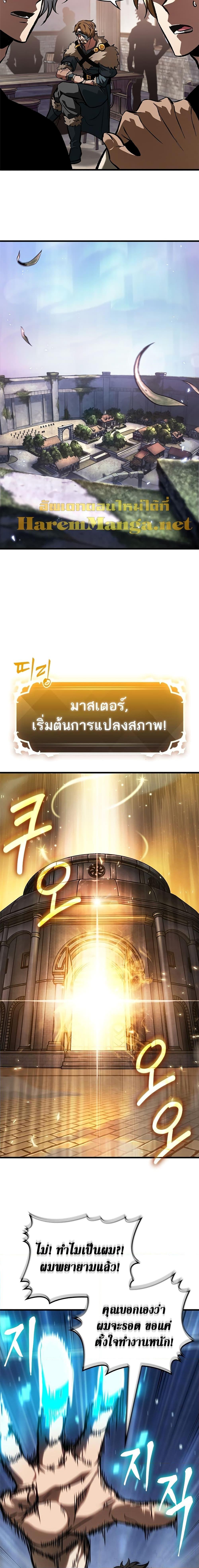 Pick Me Up, Infinite Gacha ตอนที่ 87 page 12