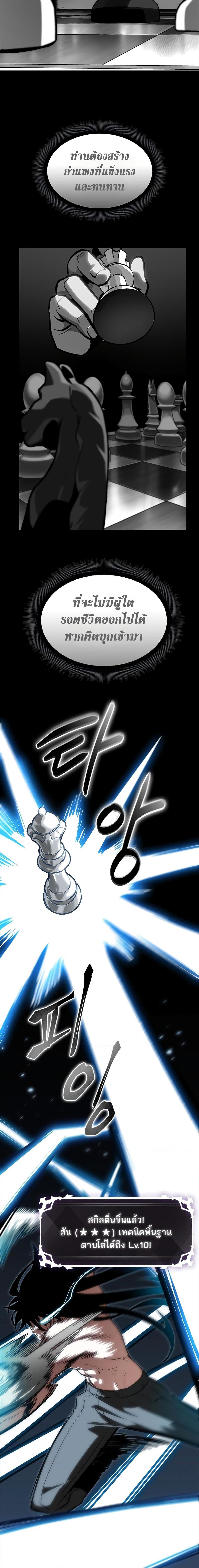 Pick Me Up, Infinite Gacha ตอนที่ 87 page 21