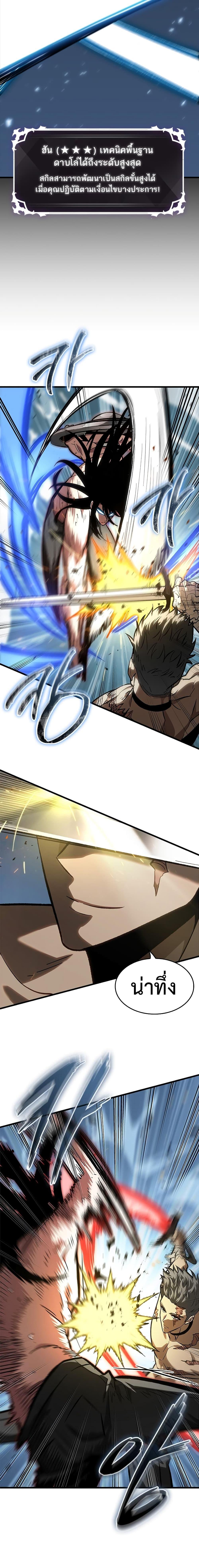 Pick Me Up, Infinite Gacha ตอนที่ 87 page 22