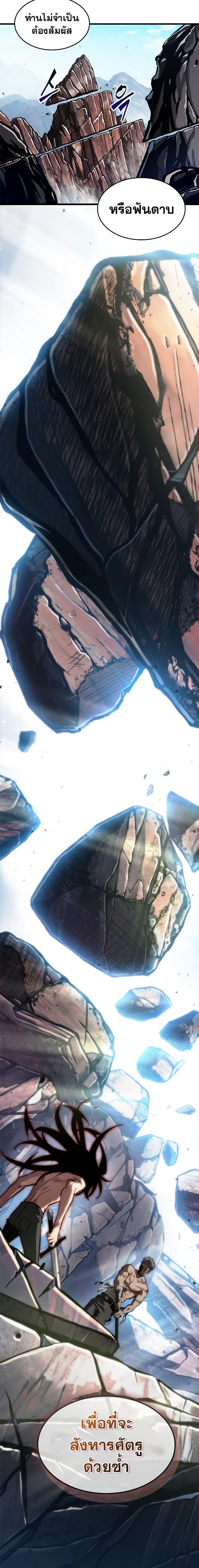 Pick Me Up, Infinite Gacha ตอนที่ 87 page 24