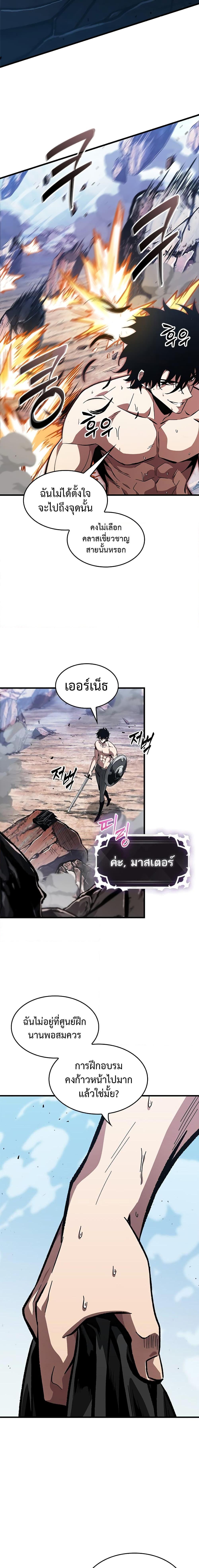 Pick Me Up, Infinite Gacha ตอนที่ 87 page 25