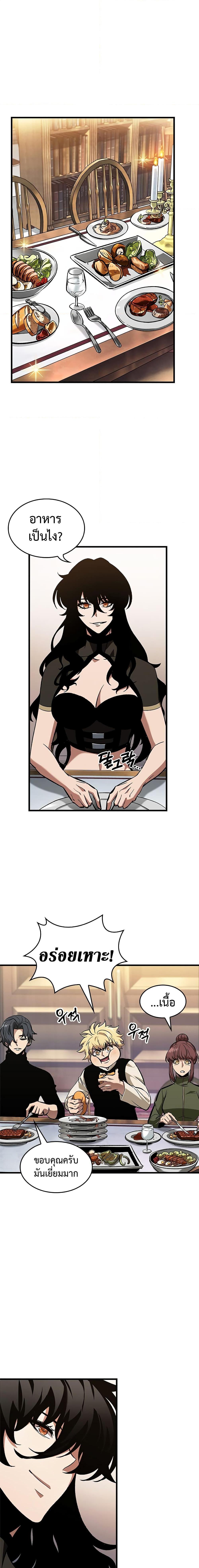 Pick Me Up, Infinite Gacha ตอนที่ 88 page 7