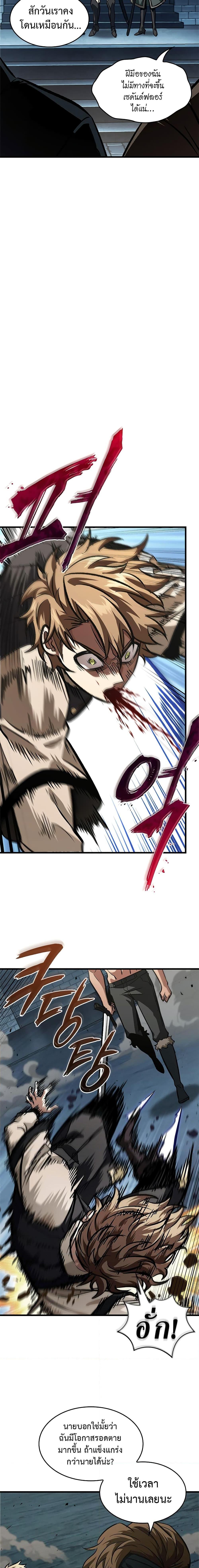 Pick Me Up, Infinite Gacha ตอนที่ 88 page 15