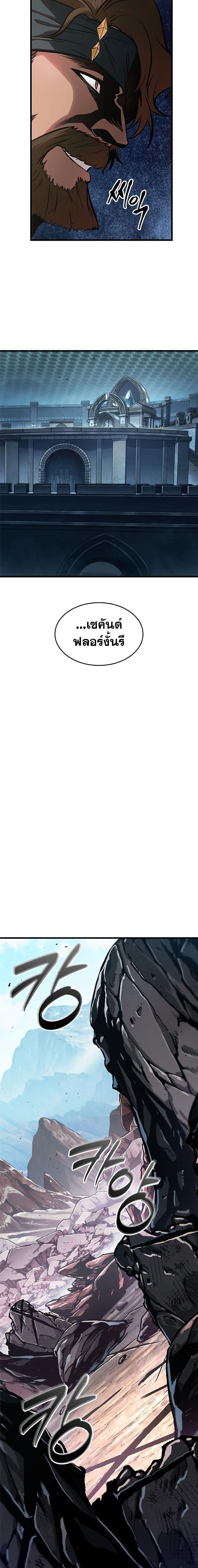 Pick Me Up, Infinite Gacha ตอนที่ 88 page 17