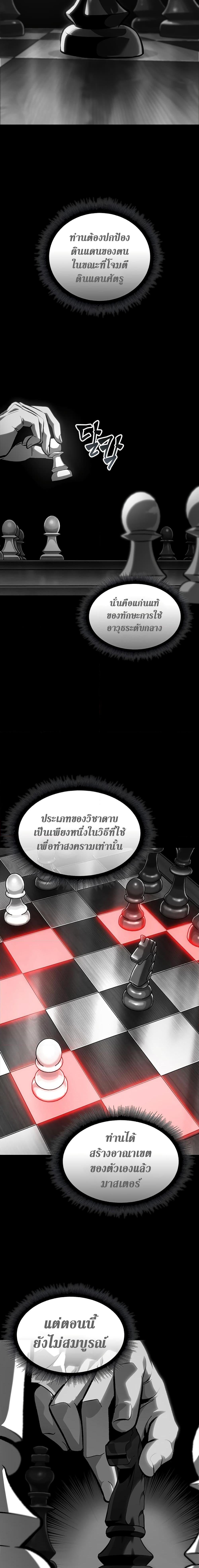Pick Me Up, Infinite Gacha ตอนที่ 88 page 20