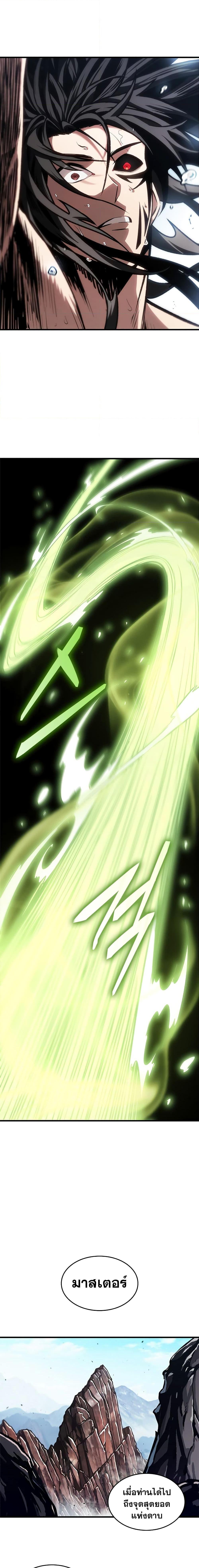 Pick Me Up, Infinite Gacha ตอนที่ 88 page 23