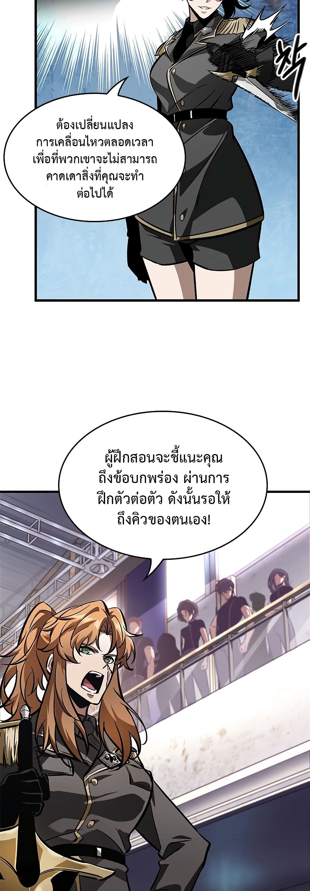 Pick Me Up, Infinite Gacha ตอนที่ 91 page 8