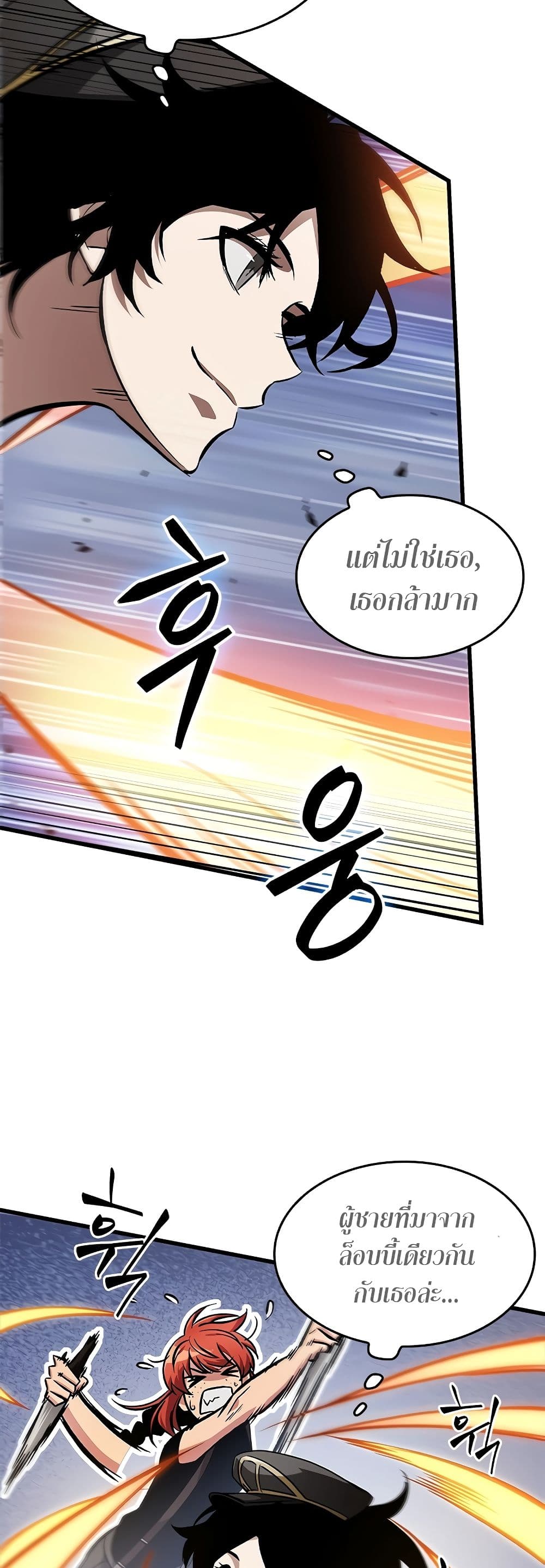 Pick Me Up, Infinite Gacha ตอนที่ 91 page 12