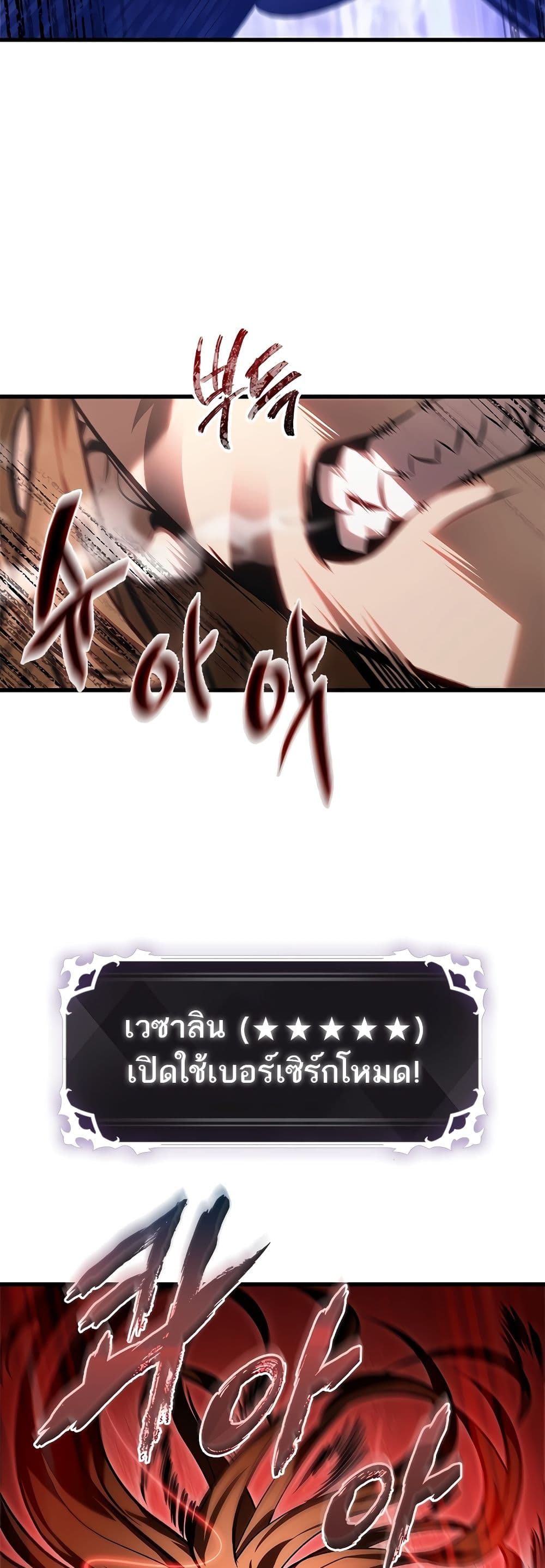 Pick Me Up, Infinite Gacha ตอนที่ 91 page 15