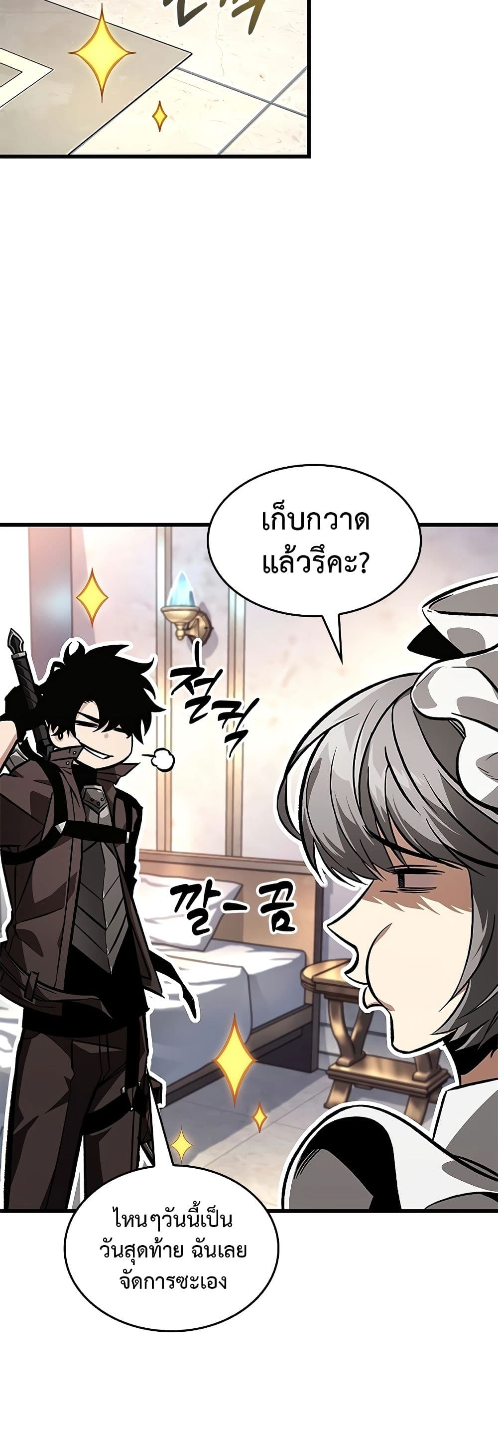 Pick Me Up, Infinite Gacha ตอนที่ 91 page 23