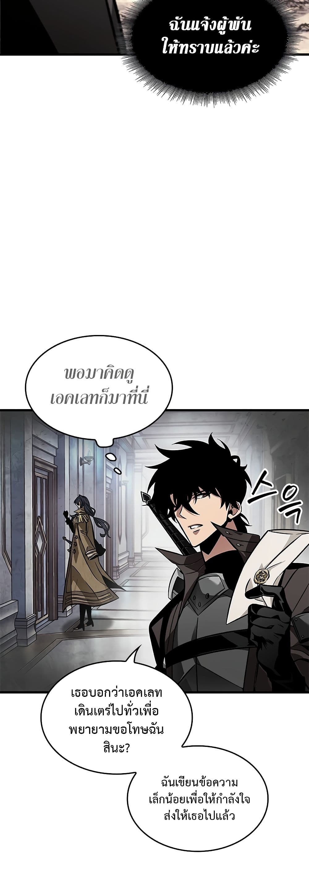 Pick Me Up, Infinite Gacha ตอนที่ 91 page 27