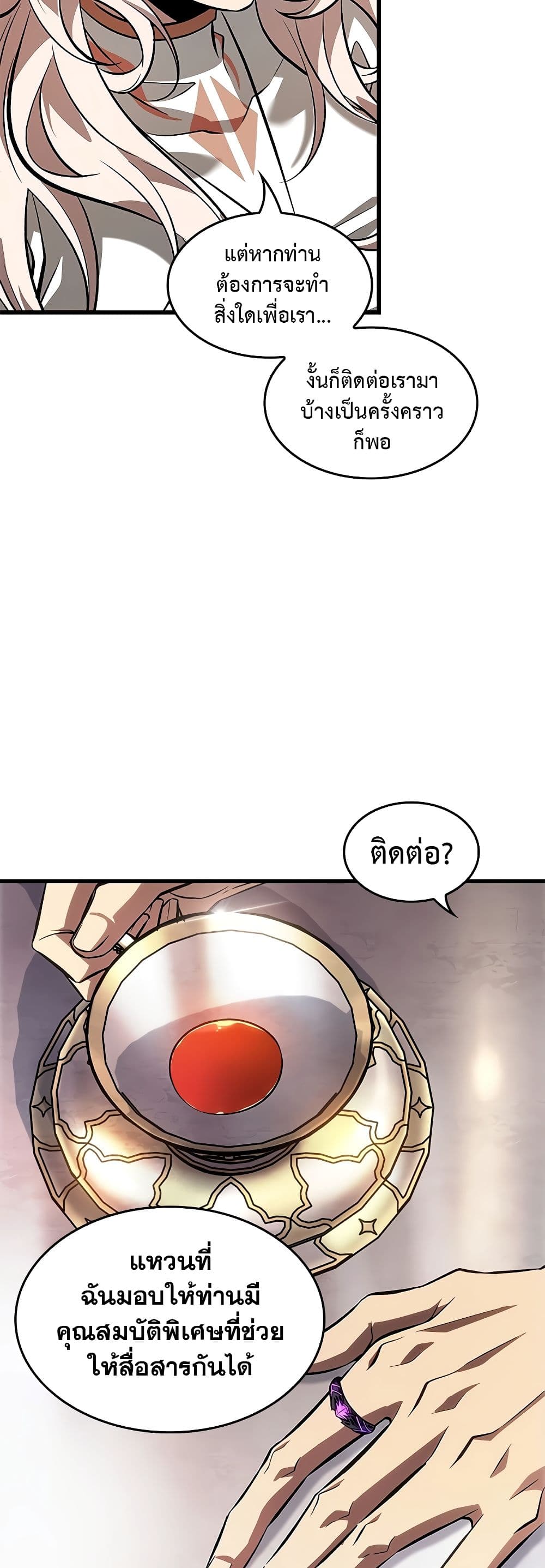 Pick Me Up, Infinite Gacha ตอนที่ 91 page 34