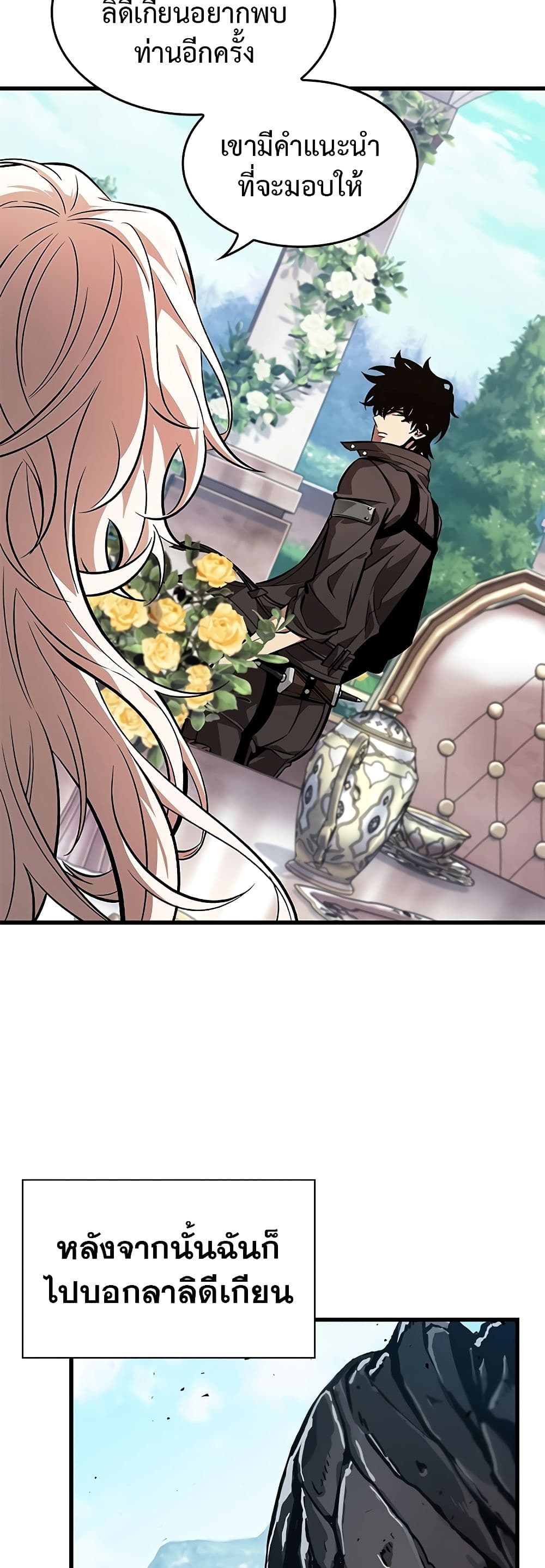 Pick Me Up, Infinite Gacha ตอนที่ 91 page 37