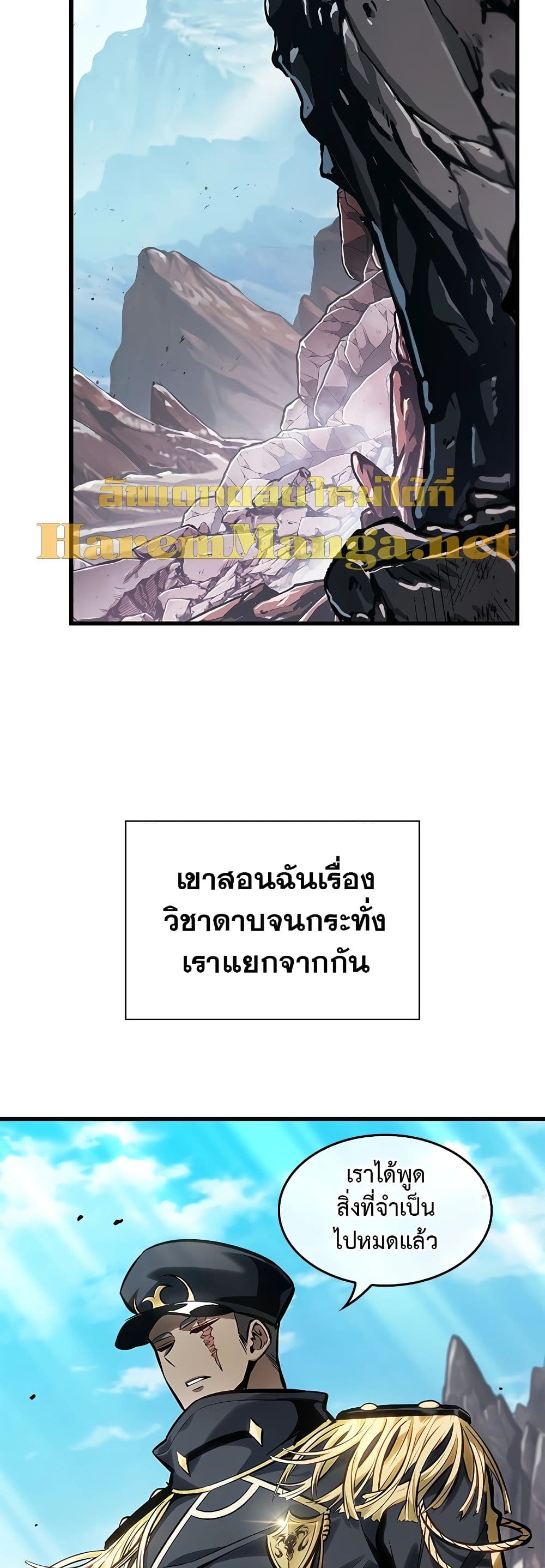 Pick Me Up, Infinite Gacha ตอนที่ 91 page 38