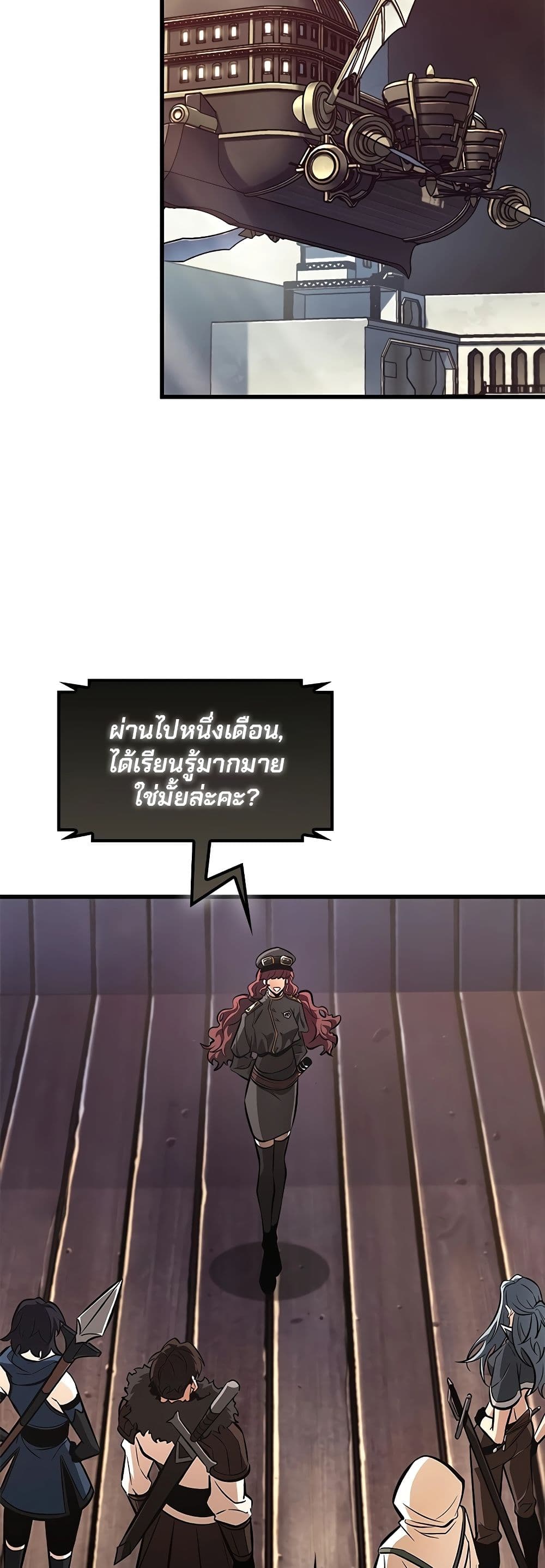Pick Me Up, Infinite Gacha ตอนที่ 91 page 40