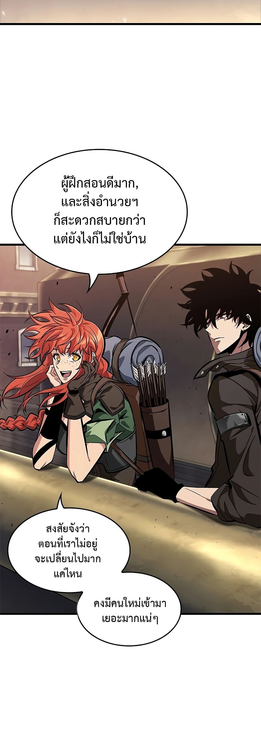 Pick Me Up, Infinite Gacha ตอนที่ 91 page 42