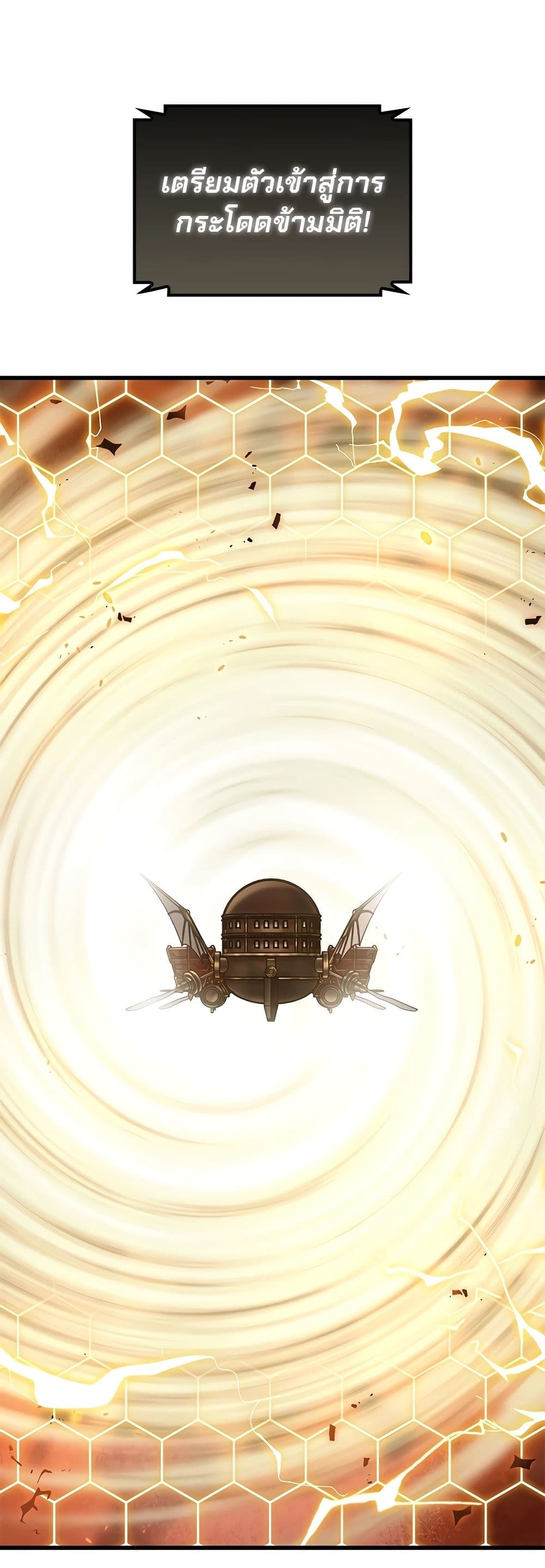 Pick Me Up, Infinite Gacha ตอนที่ 91 page 43