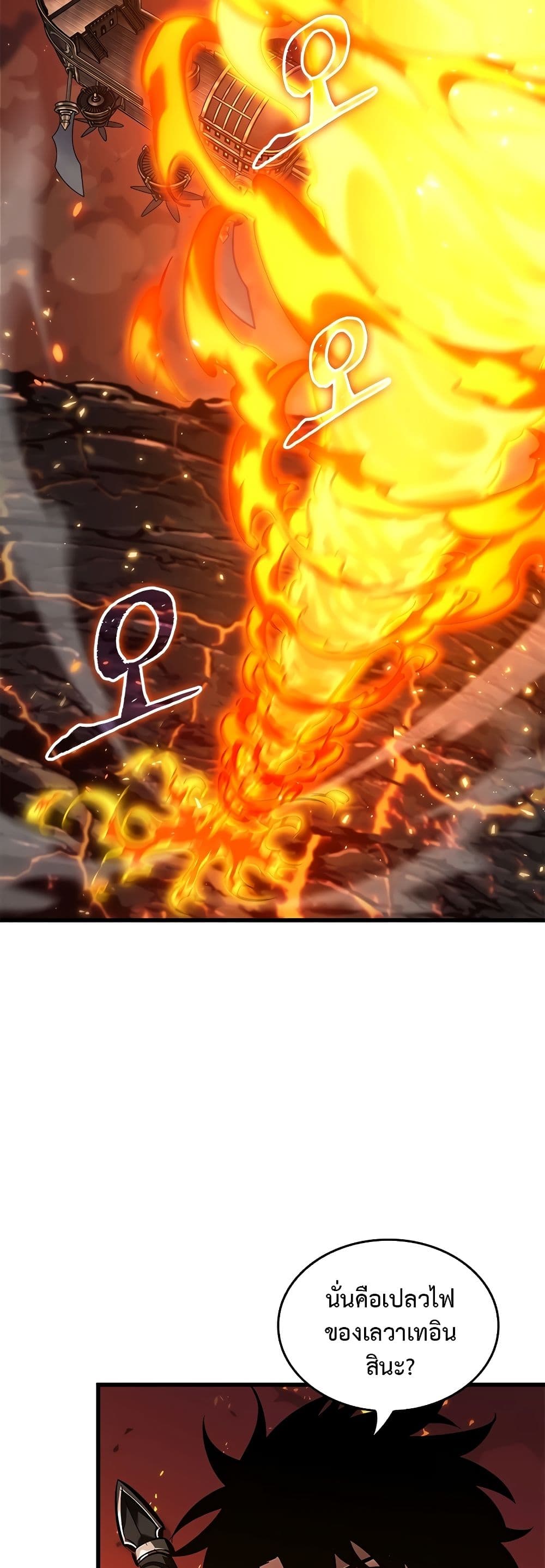 Pick Me Up, Infinite Gacha ตอนที่ 91 page 46