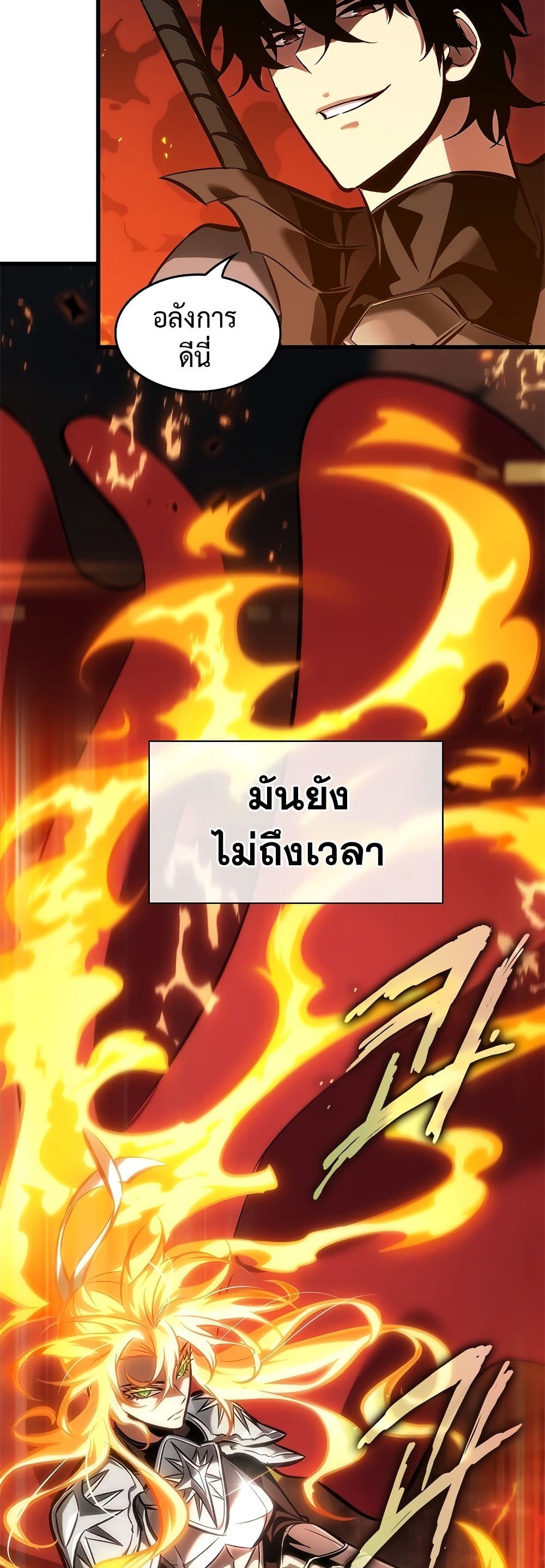Pick Me Up, Infinite Gacha ตอนที่ 91 page 47
