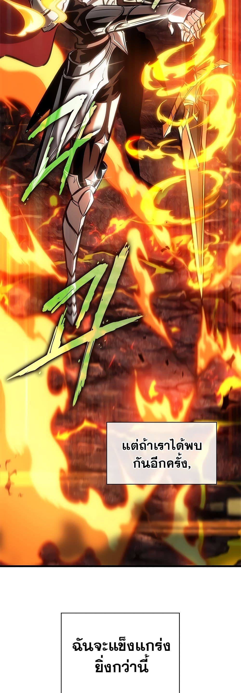 Pick Me Up, Infinite Gacha ตอนที่ 91 page 48