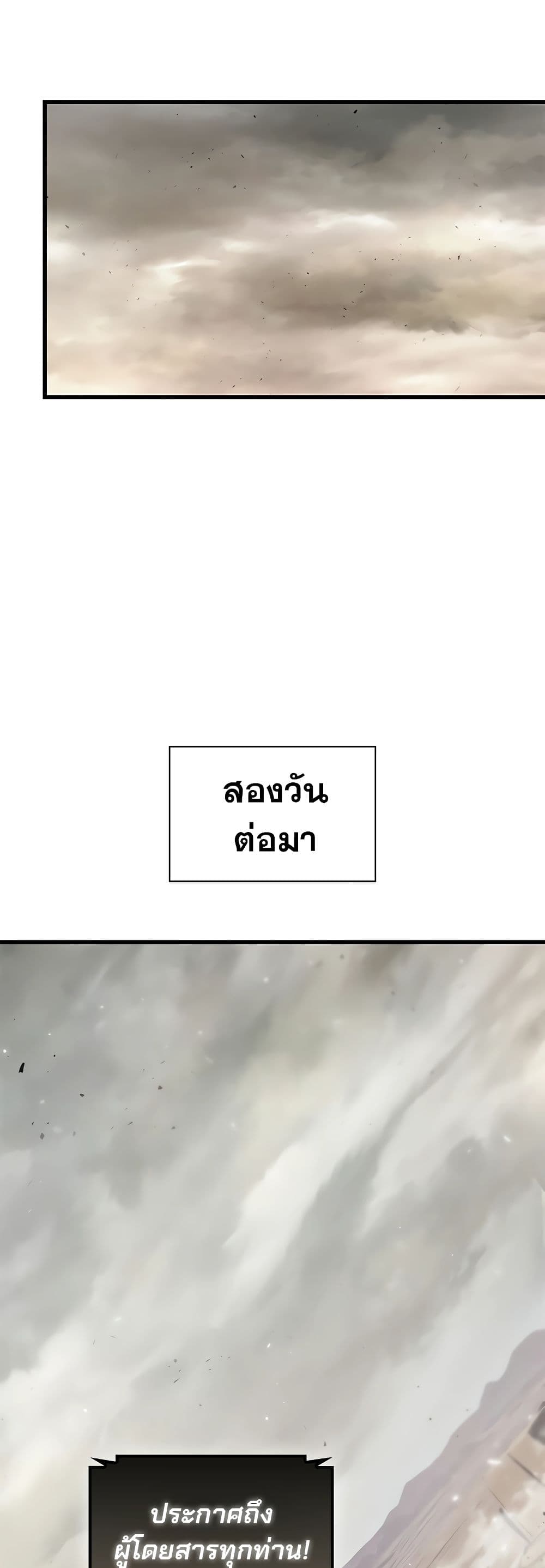 Pick Me Up, Infinite Gacha ตอนที่ 91 page 50