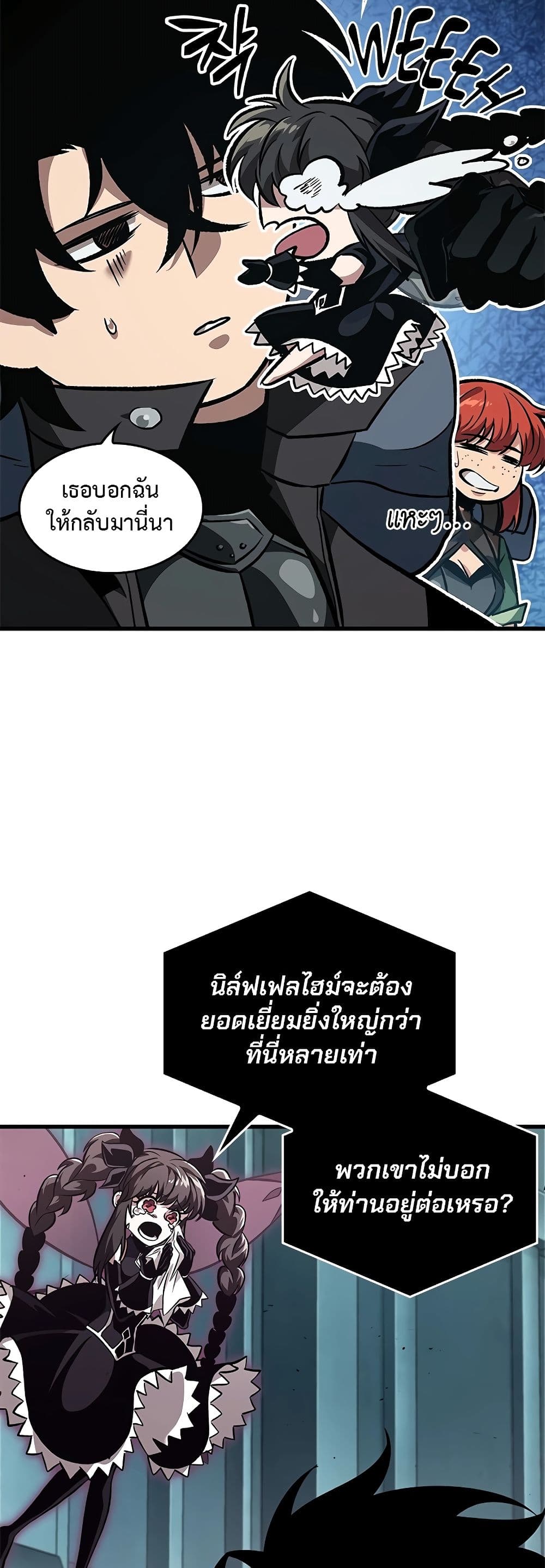 Pick Me Up, Infinite Gacha ตอนที่ 91 page 56