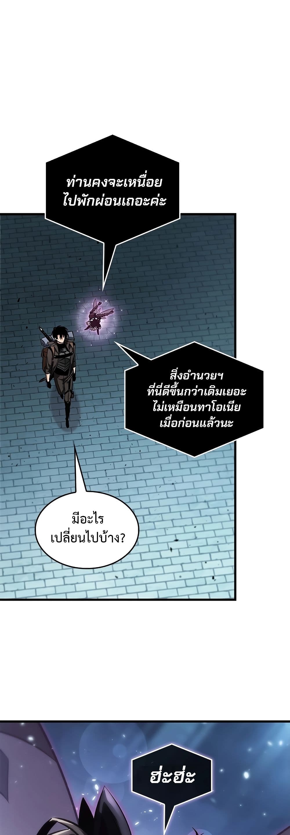 Pick Me Up, Infinite Gacha ตอนที่ 91 page 58