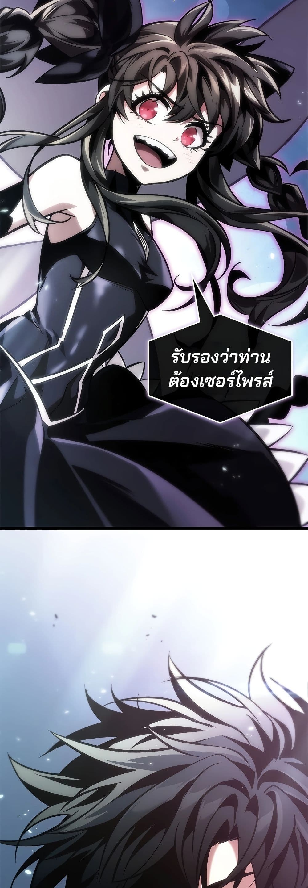 Pick Me Up, Infinite Gacha ตอนที่ 91 page 59