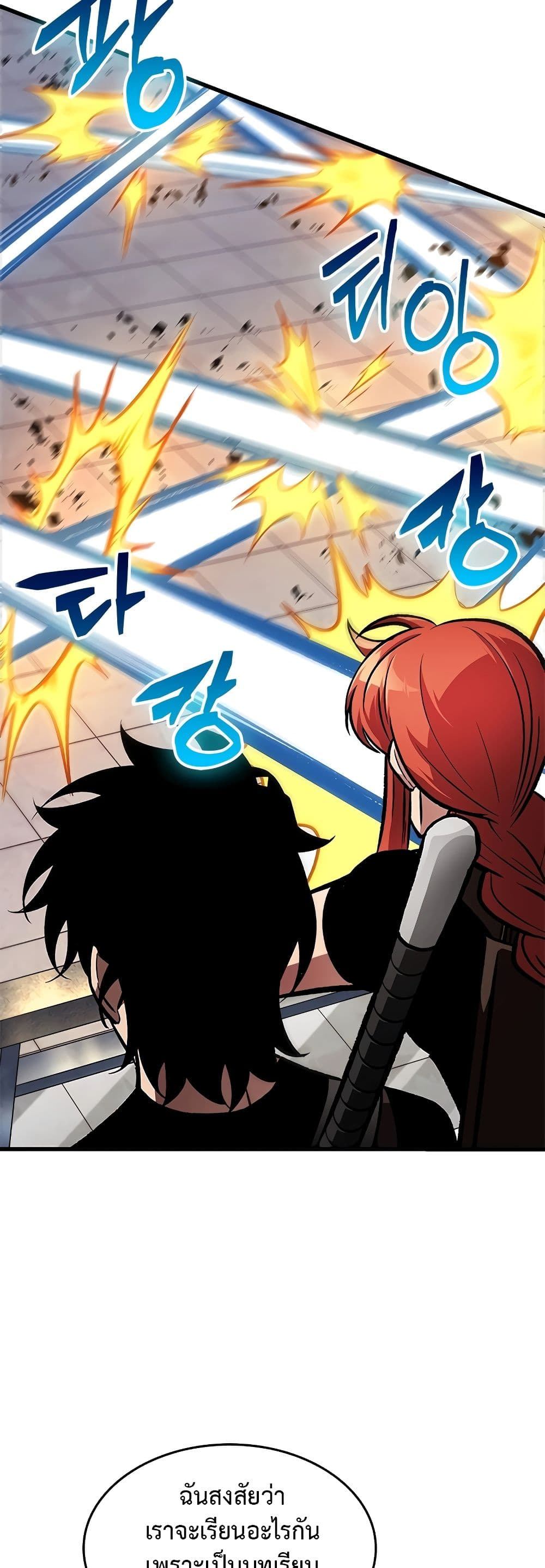 Pick Me Up, Infinite Gacha ตอนที่ 92 page 5