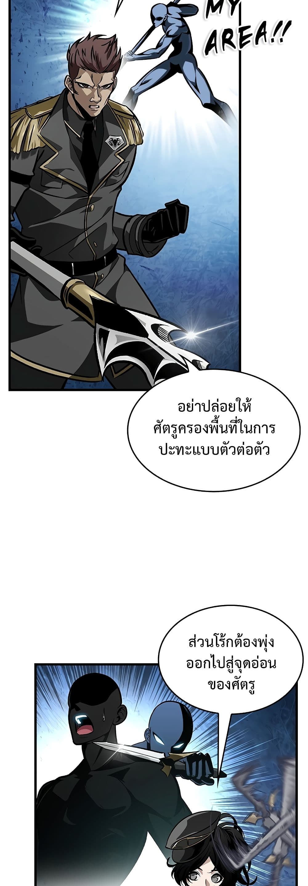 Pick Me Up, Infinite Gacha ตอนที่ 92 page 7