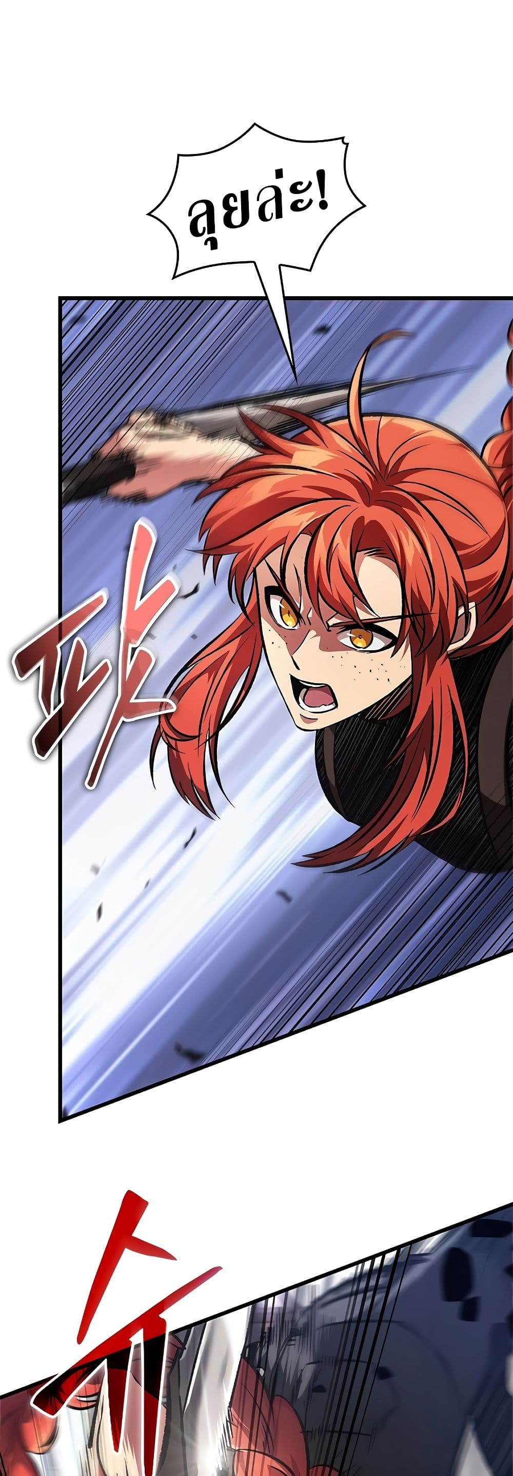 Pick Me Up, Infinite Gacha ตอนที่ 92 page 10