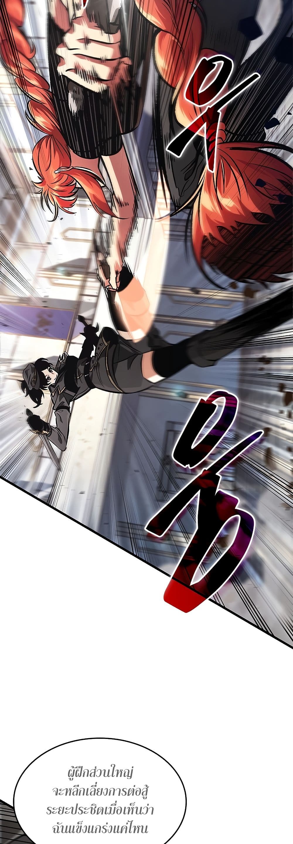 Pick Me Up, Infinite Gacha ตอนที่ 92 page 11